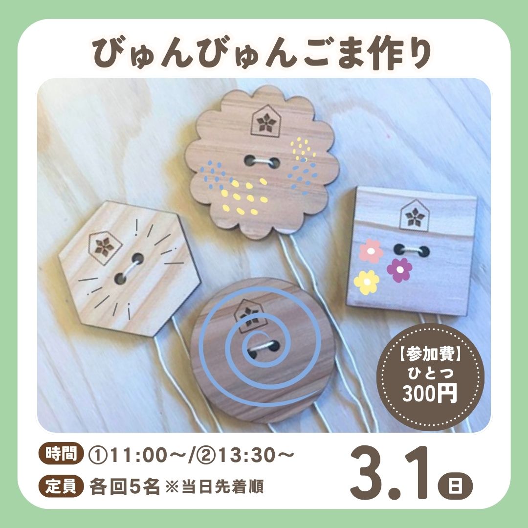 佐川おもちゃ美術館