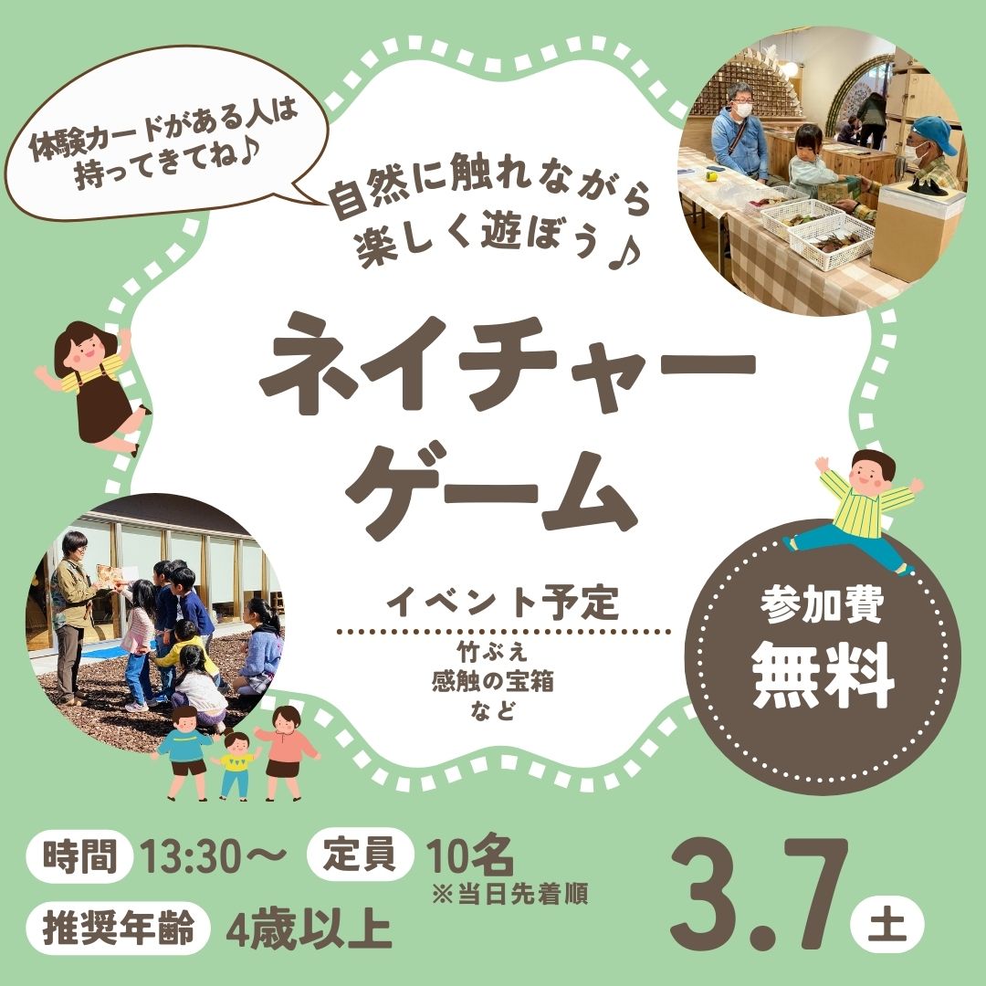 佐川おもちゃ美術館