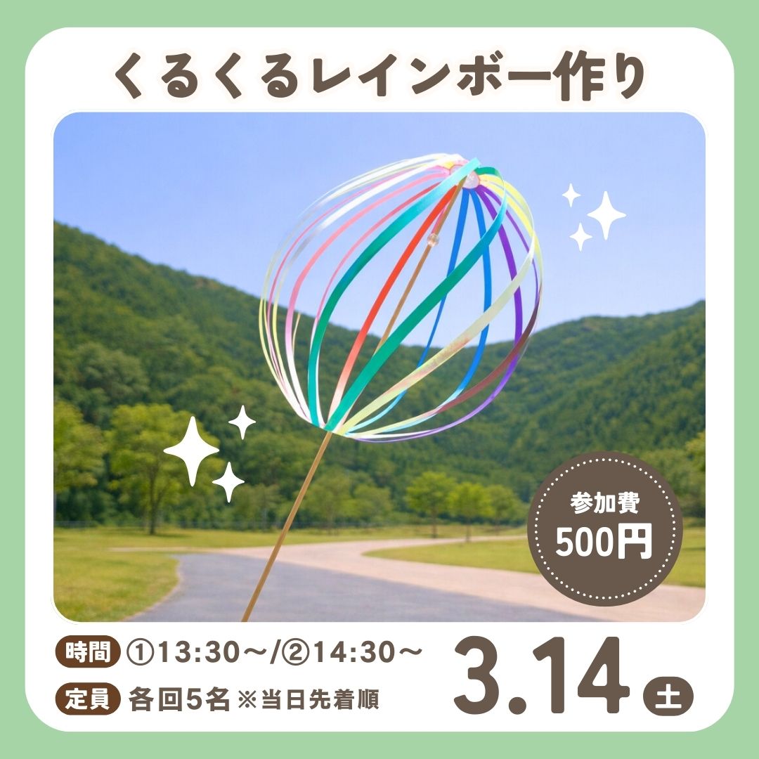 佐川おもちゃ美術館