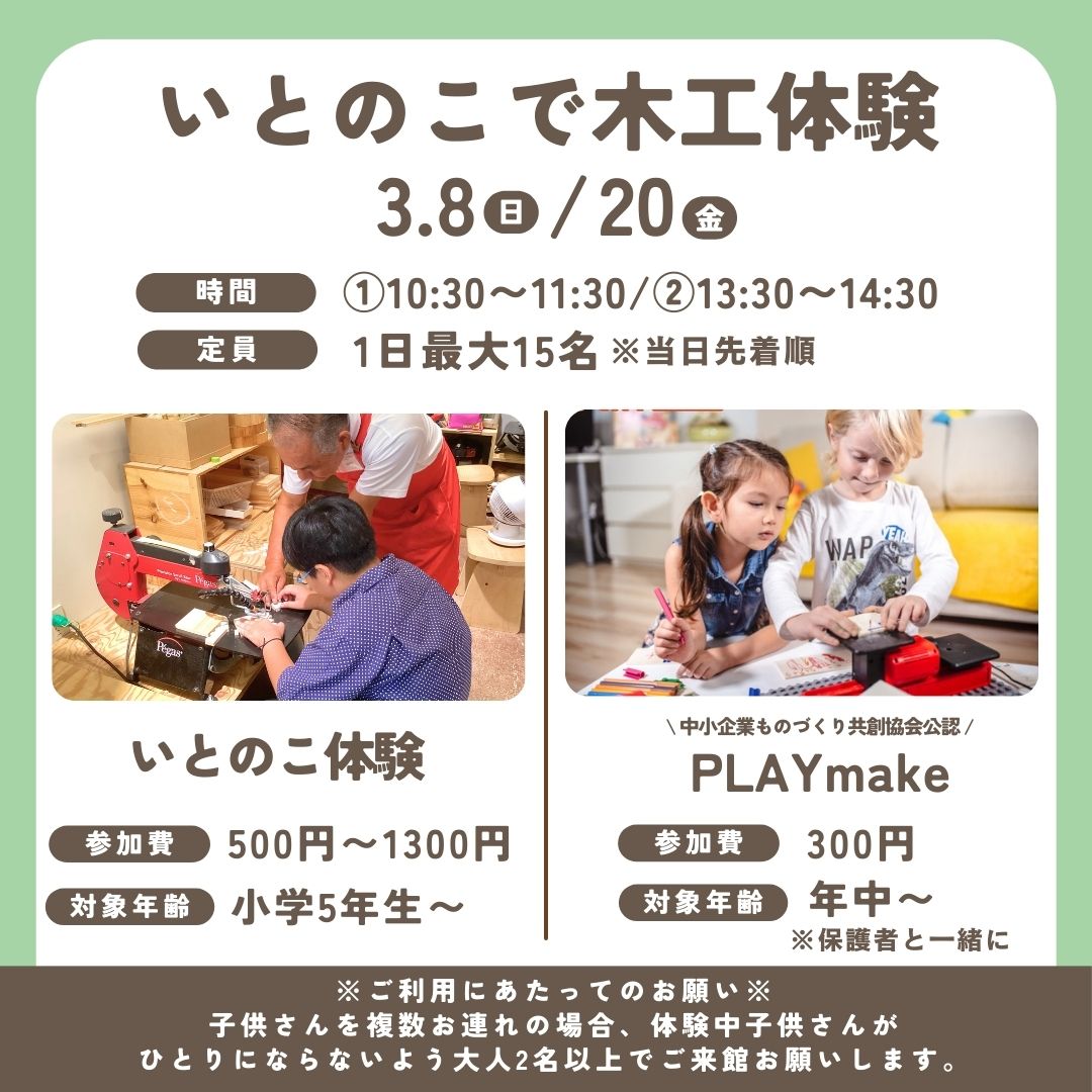 佐川おもちゃ美術館