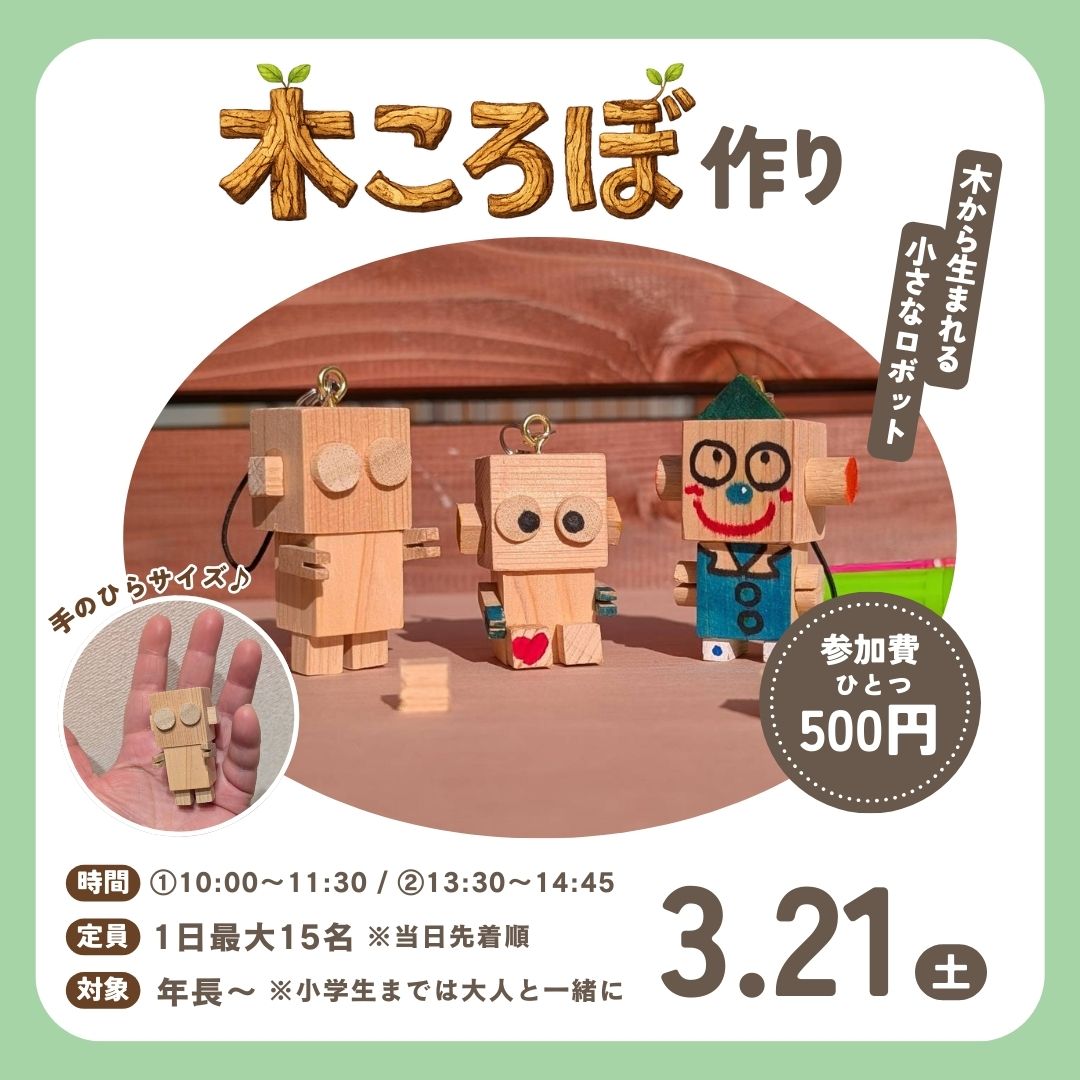 佐川おもちゃ美術館