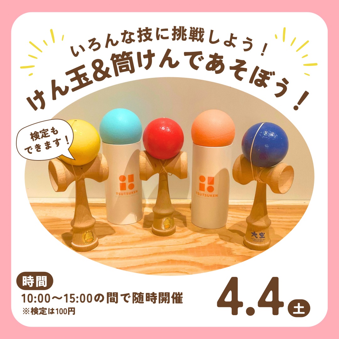 佐川おもちゃ美術館