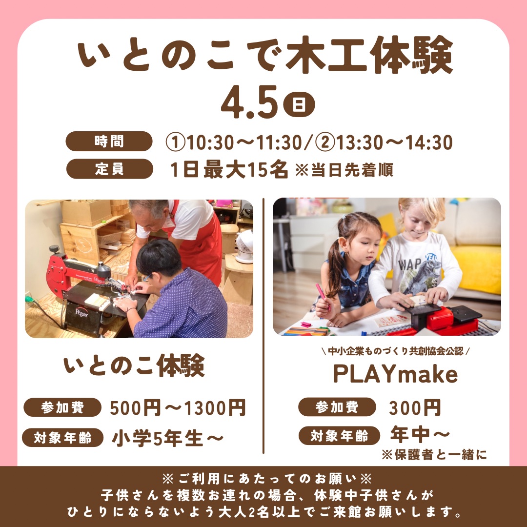 佐川おもちゃ美術館