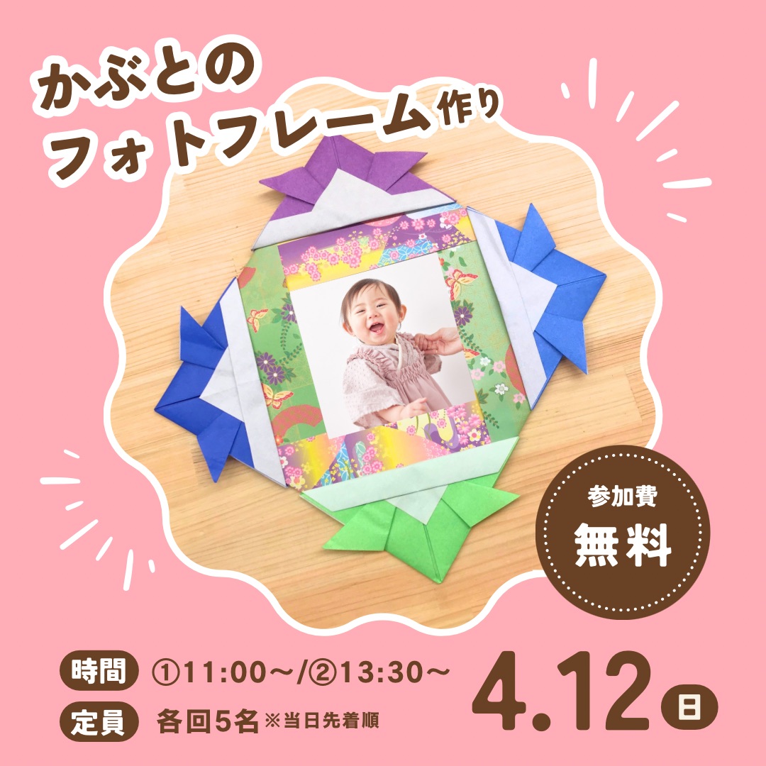 佐川おもちゃ美術館