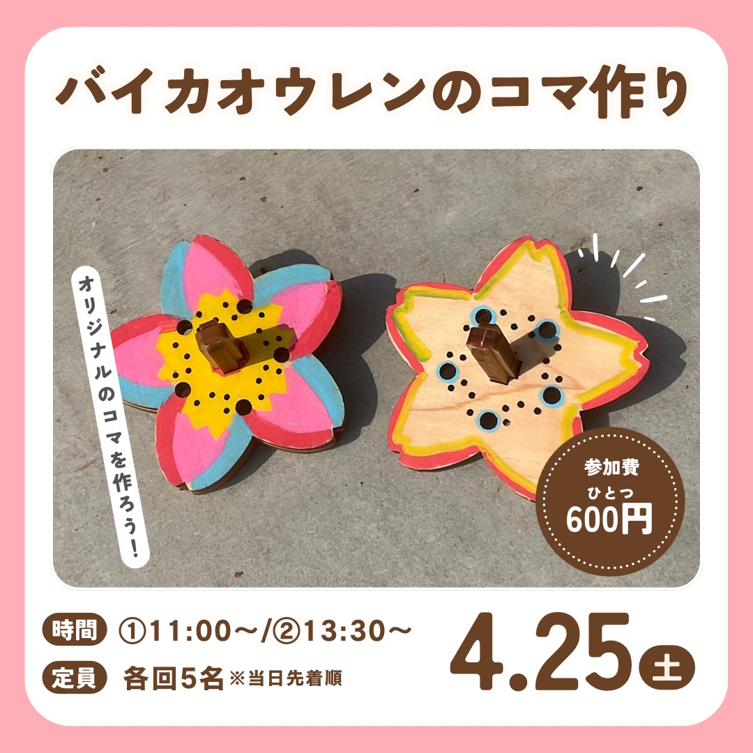 佐川おもちゃ美術館