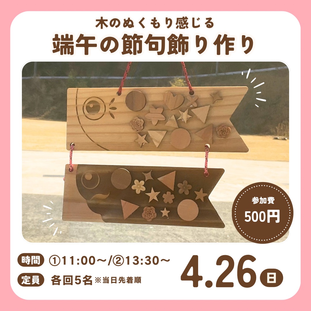 佐川おもちゃ美術館