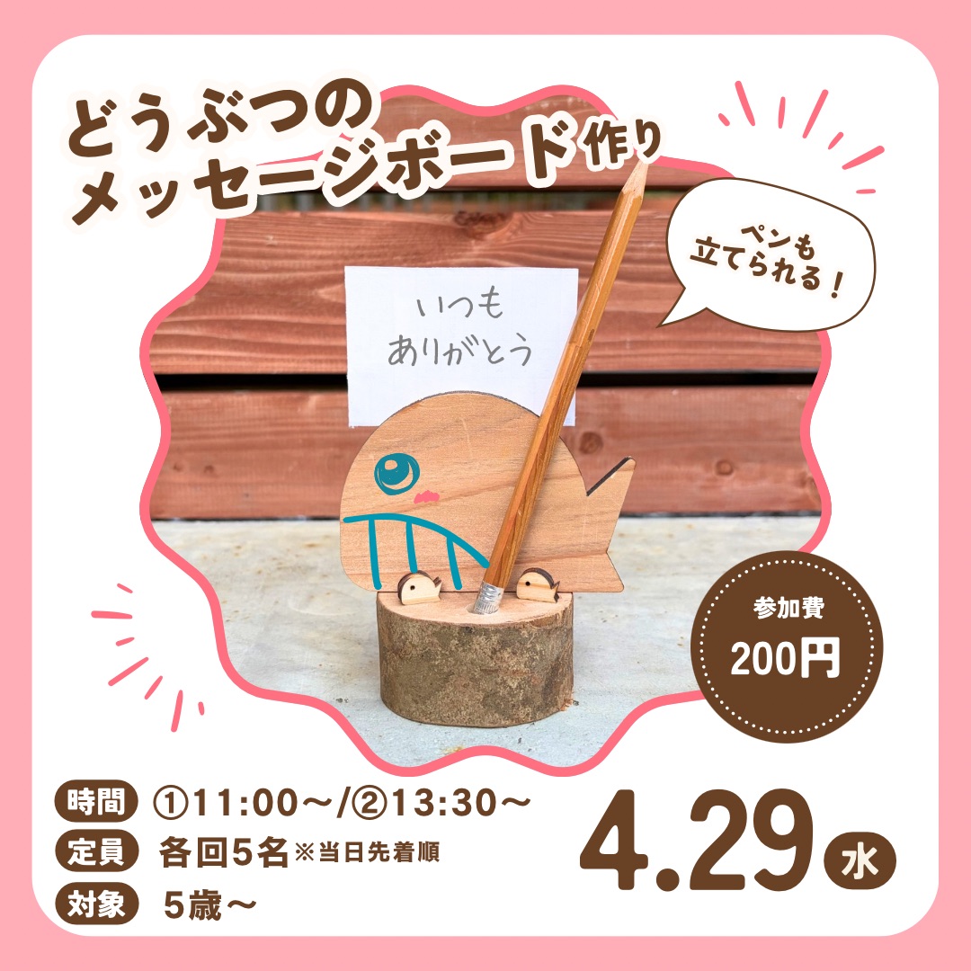 佐川おもちゃ美術館